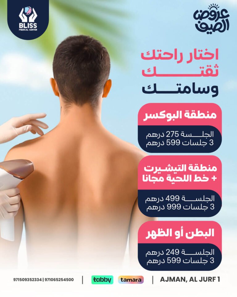 اختار راحتك