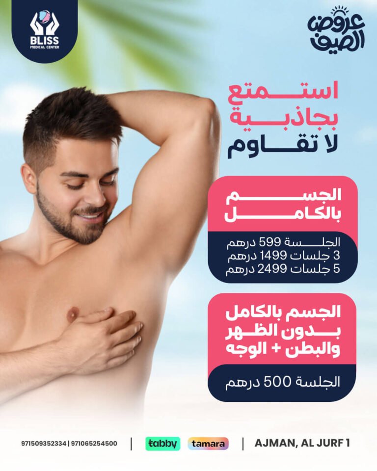 استــــمتع