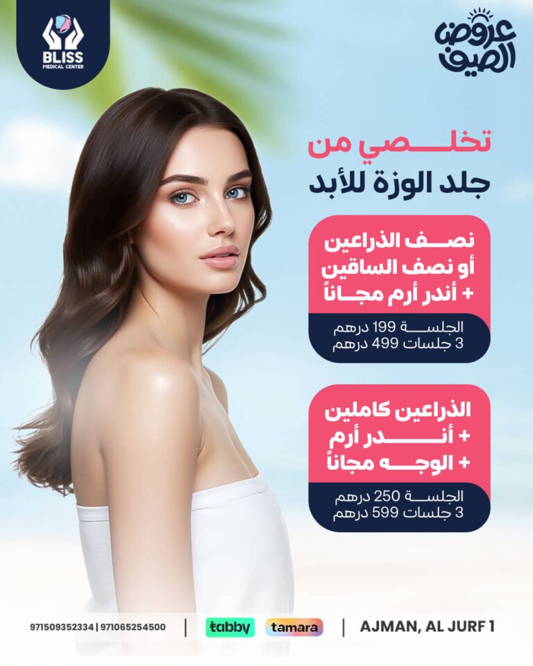 تخلــــصي من