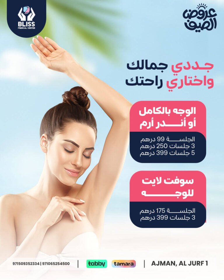 جـددي جمالك