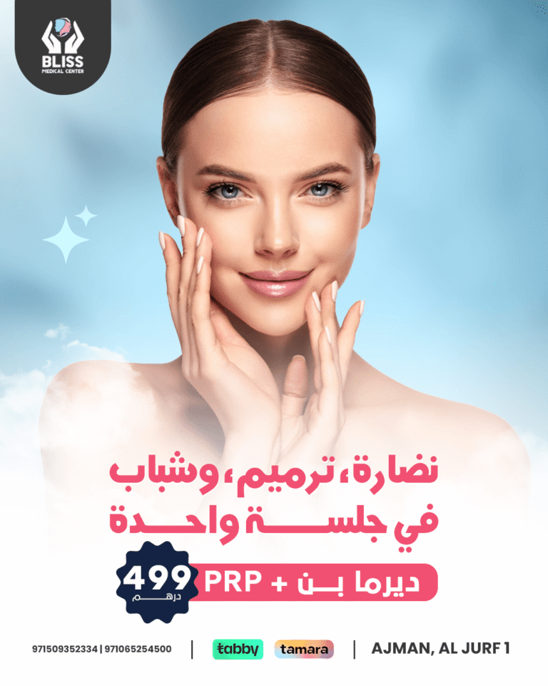 نضارة، ترميم، وشباب